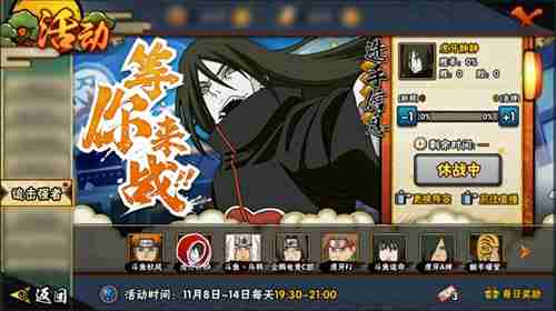 还在等什么?火影忍者手游》百位忍者任你收集!