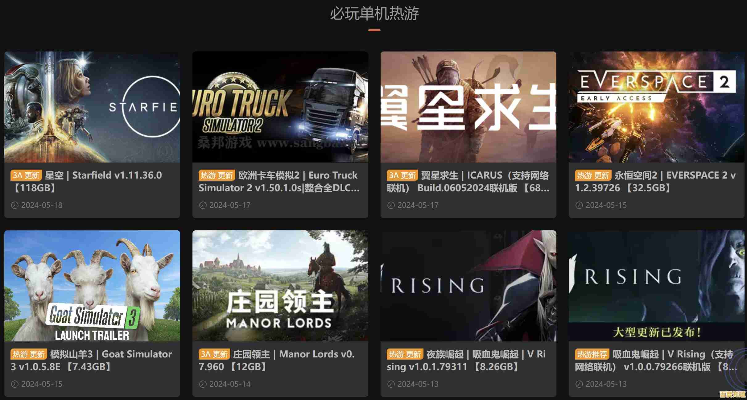 畅享单机游戏世界：热门电脑游戏免费下载资源总汇