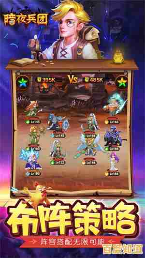 喜欢收集英雄和装备？集合吧佣兵团》满足你的策略欲望！