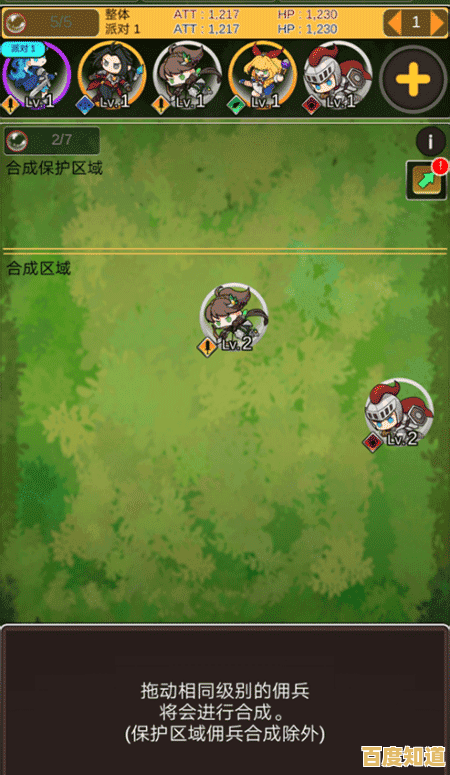 喜欢收集英雄和装备？集合吧佣兵团》满足你的策略欲望！