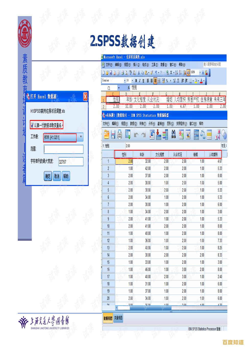 SPSS数据分析的关键步骤与实用技巧全解析 SPSS数据分析的关键步骤与实用技巧全解析