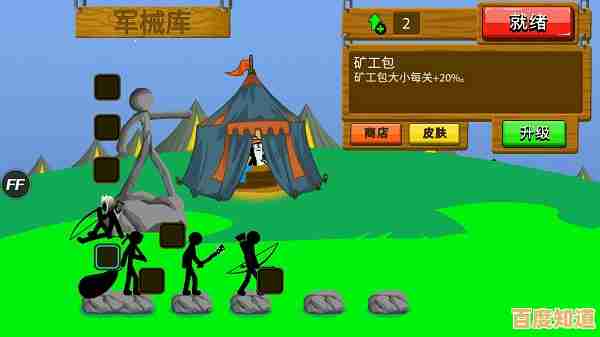 想为士兵打造酷炫皮肤？火柴人战争遗产3最新版本满足你的需求！