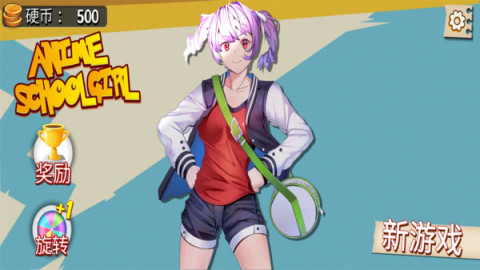 为何《校园少女二次元》能让玩家圆梦马猴烧酒?这里的可爱换装就是答案! 为何《校园少女二次元》能让玩家圆梦马猴烧酒?这里的可爱换装就是答案!