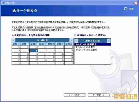 遇到系统问题怎么办?完整教您如何将电脑还原至初始状态