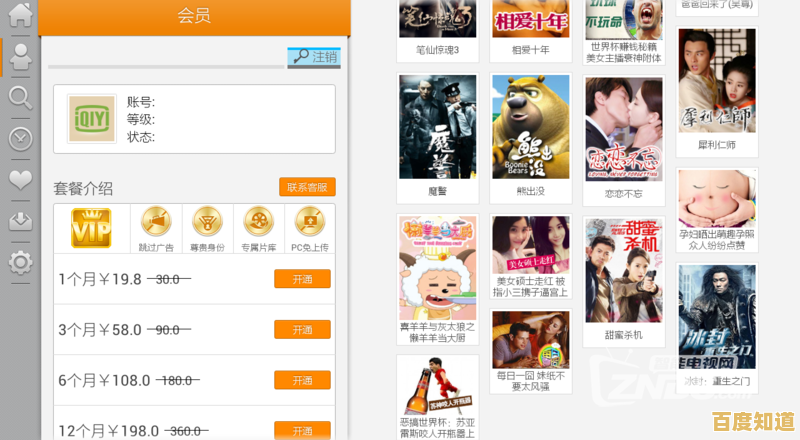 PPS影音带你沉浸高清影视，娱乐生活尽在自如掌握