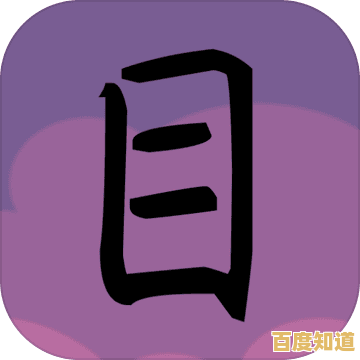 想挑战汉字解谜？快来体验‘水目’的休闲益智乐趣！