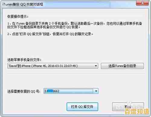快速恢复QQ中已删除联系人的操作教程与建议