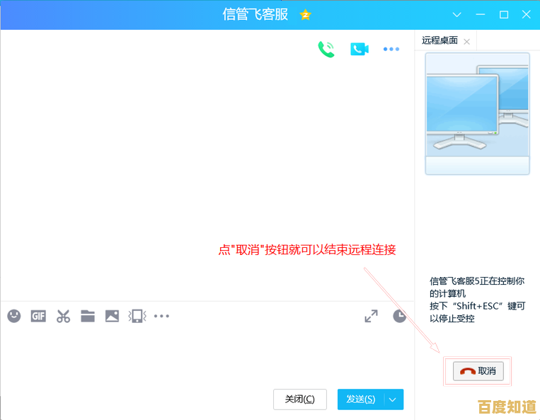 QQ远程协助操作指南,小鱼一步步教您轻松掌握远程控制