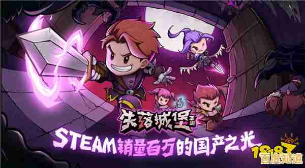 Q萌画风、超大地图—失落城堡手机版，怎能错过？