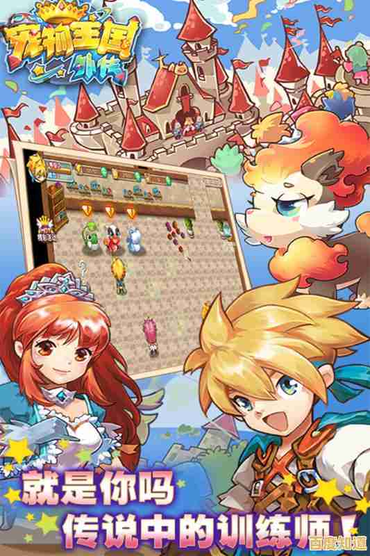 渴望指挥进化宠物、搭配强力阵容？宠物王国5彩虹上帝版》怎能错过！