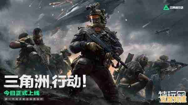 想体验多端互通的战术射击？何不试试《三角洲行动国际服》