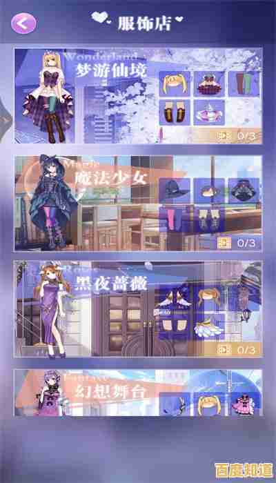 厌倦了规则限制?女神的魔法衣柜》四季变换的开放式玩法不试试吗?