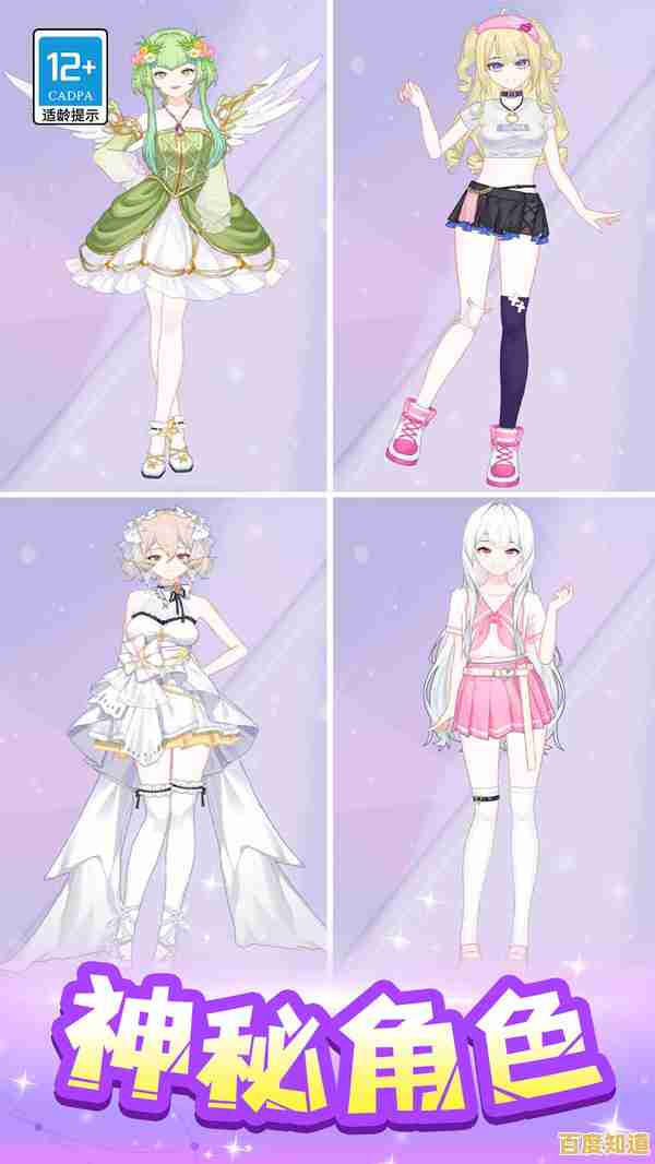 厌倦了规则限制？女神的魔法衣柜》四季变换的开放式玩法不试试吗？