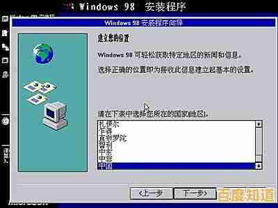 Windows98操作系统的独特功能及实用技巧全解析