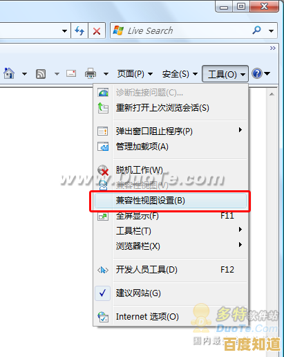IE8兼容性难题的五个有效解决方案与技巧分享