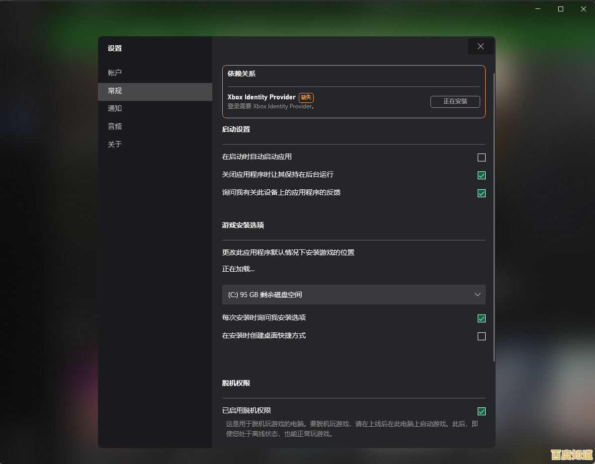 轻松调整Win11商店默认安装位置的实用教程
