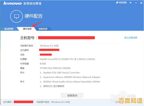 联想笔记本驱动程序下载与安装详细步骤解析