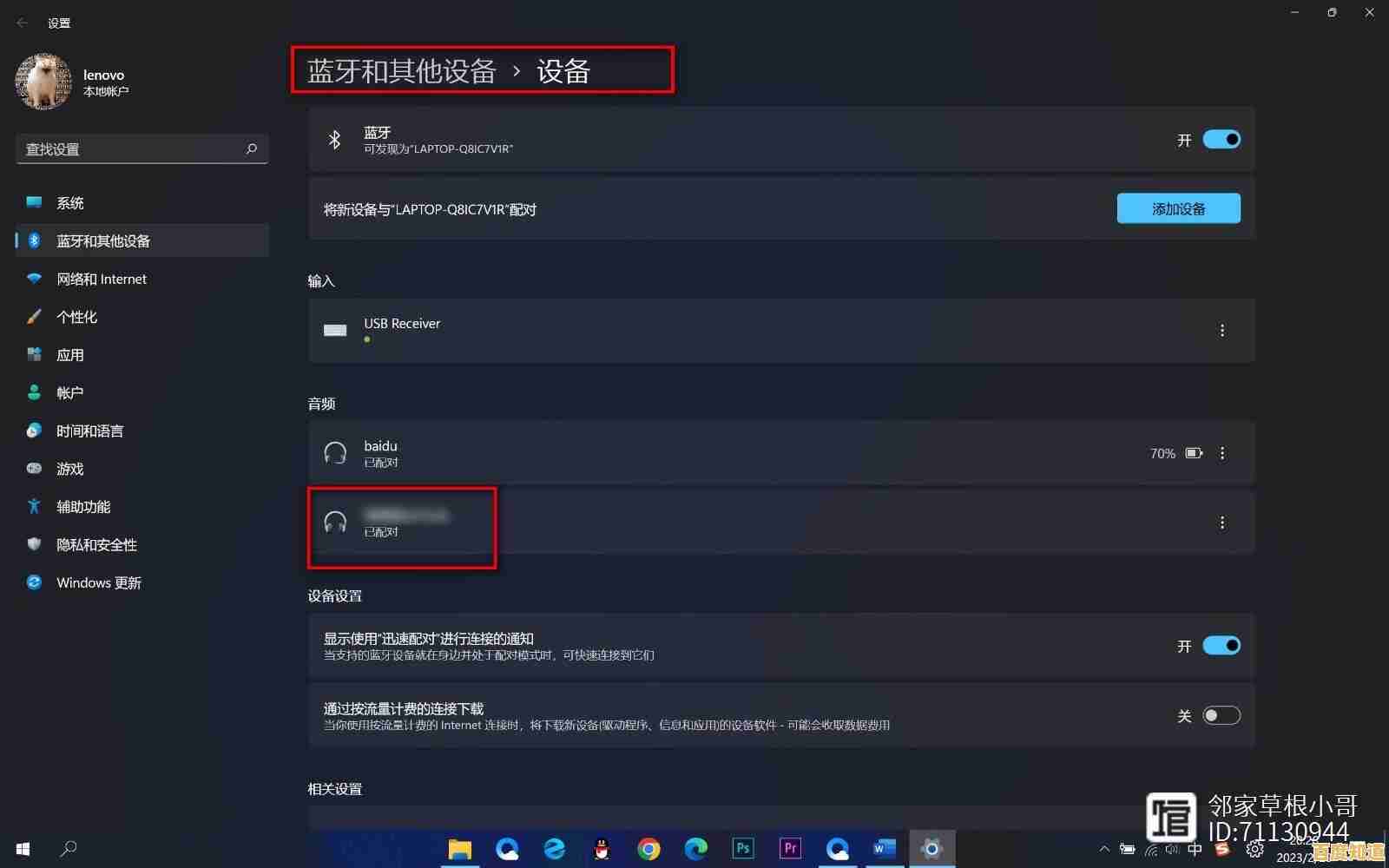 Windows 11是否兼容蓝牙耳机?详细连接与使用指南解析 Windows 11是否兼容蓝牙耳机?详细连接与使用指南解析