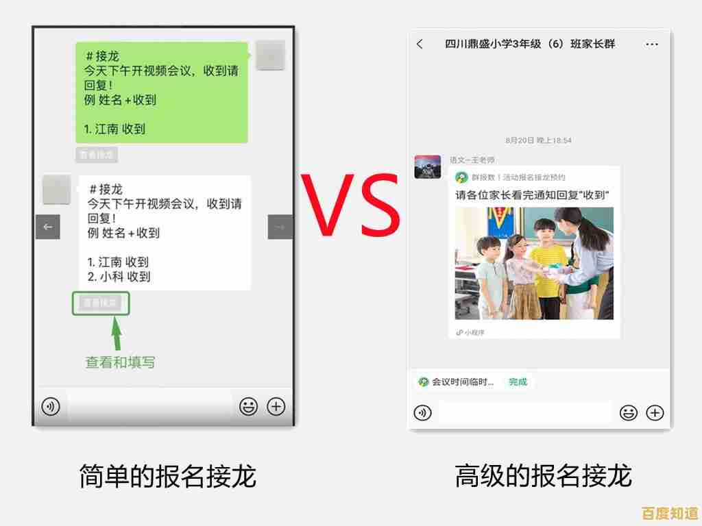 微信群接龙技巧大揭秘，一步步掌握实用方法超简单