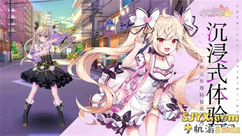 还在寻找温暖治愈的二次元游戏？樱花时尚舞会》的美少女不可错过！