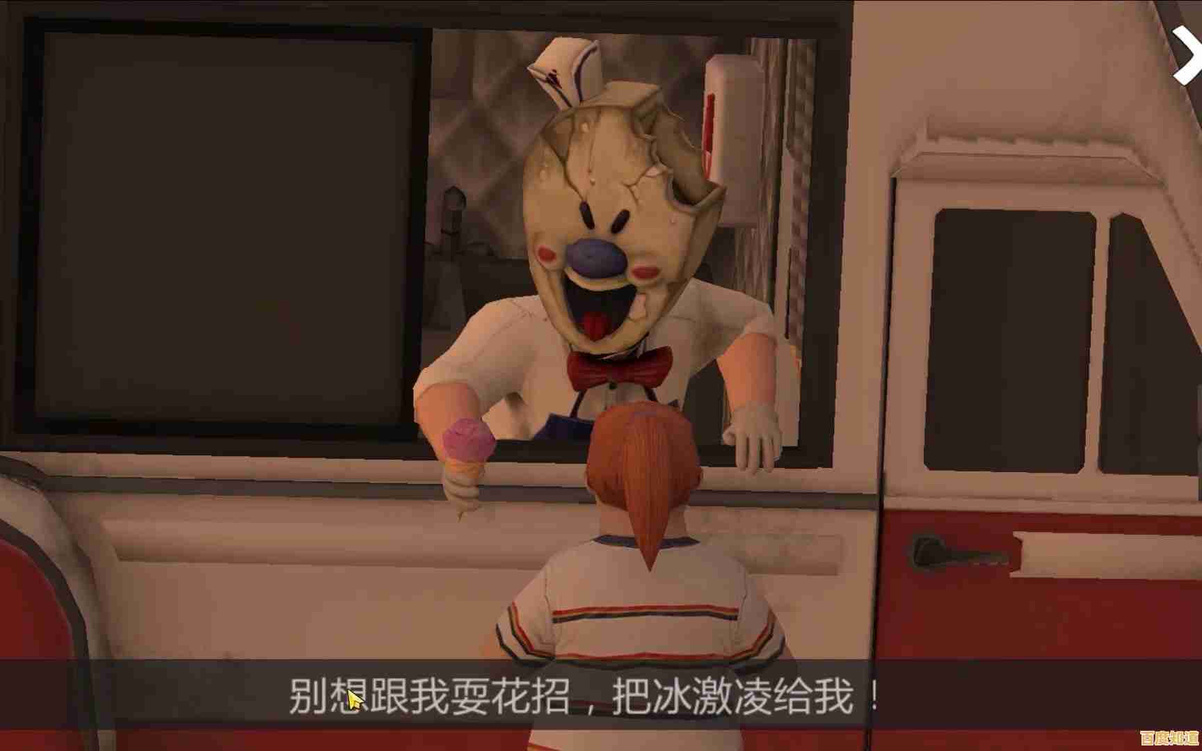 谁能在罗德手中拯救小孩?恐怖冰淇淋1中文最新版》等你来战!