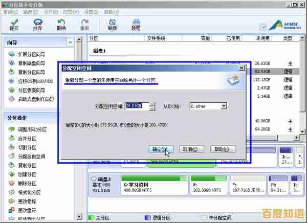 掌握GPT分区方法,彻底解决磁盘空间管理难题与存储瓶颈 掌握GPT分区方法,彻底解决磁盘空间管理难题与存储瓶颈