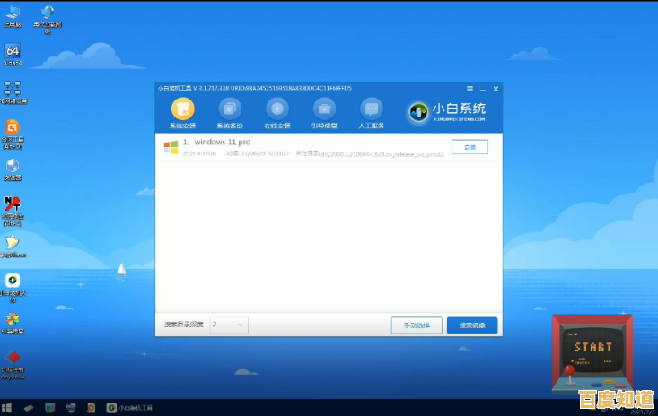 自己动手重装Win11系统，详细指南助你轻松完成