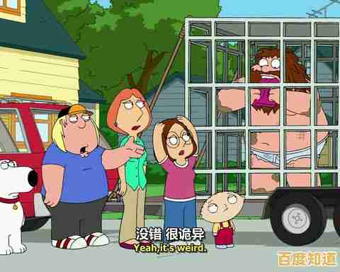 想在恶搞之家(Family Guy)中解锁爆笑家庭,打造你的欢乐小镇吗? 想在恶搞之家(Family Guy)中解锁爆笑家庭,打造你的欢乐小镇吗?