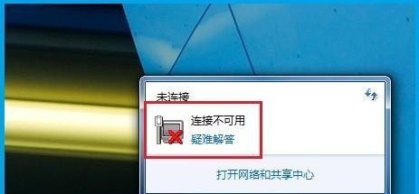电脑网络连接受限？这些解决方法帮你快速恢复连接