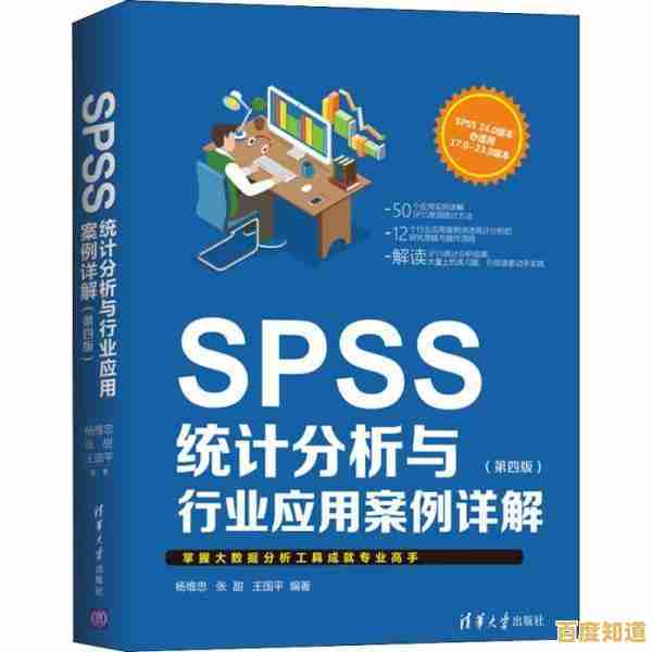 探索SPSS在商业决策中的应用：统计学方法如何驱动企业成功