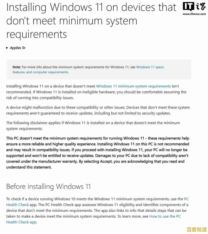 Win11提示"无法安全下载"的原因分析与安全修复方法全解