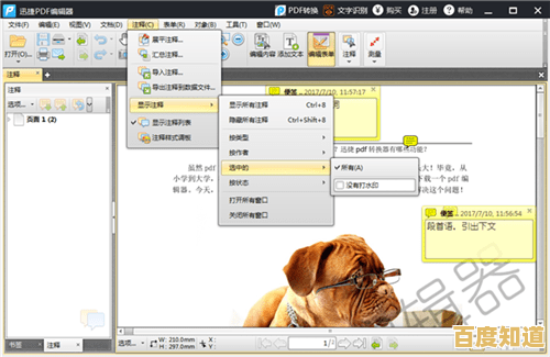 深入了解各类PDF编辑器软件的选择指南与推荐列表 深入了解各类PDF编辑器软件的选择指南与推荐列表