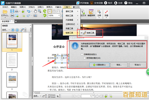 深入了解各类PDF编辑器软件的选择指南与推荐列表 深入了解各类PDF编辑器软件的选择指南与推荐列表