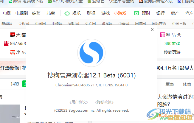 搜狗浏览器官方网站:开启高效安全的上网之旅,智能体验全面升级 搜狗浏览器官方网站:开启高效安全的上网之旅,智能体验全面升级