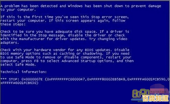 电脑蓝屏常见问题应对策略与长效解决方法详解 电脑蓝屏常见问题应对策略与长效解决方法详解