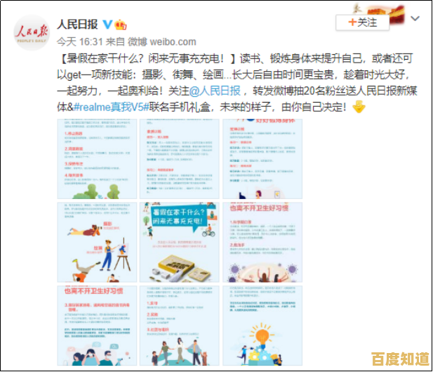 真我手机品牌探源：深入解读其创新历程与市场定位