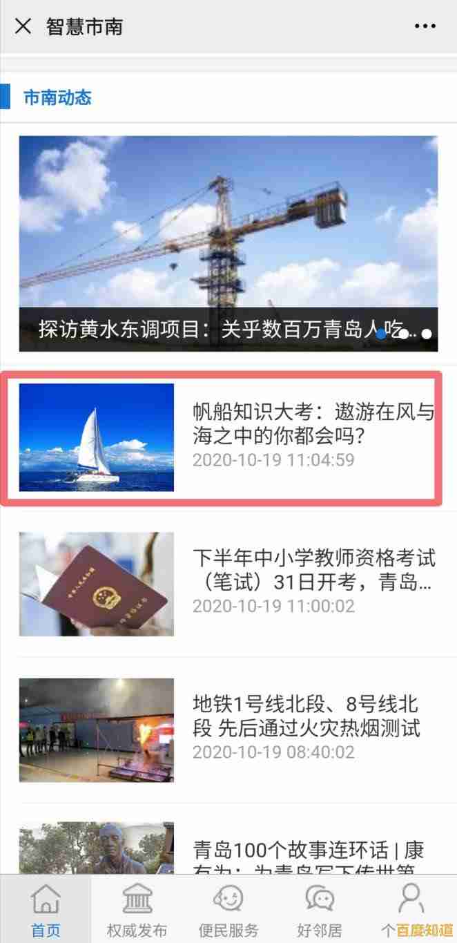 ThinkVantage智能方案：高效工作方式的创新突破