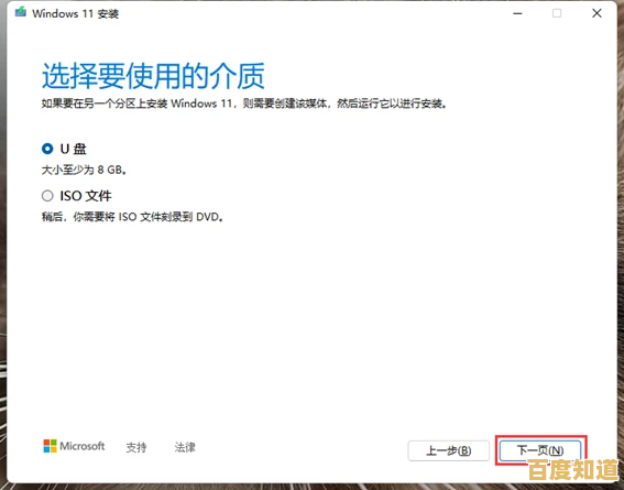 借助U盘快速安装Windows 11:操作方法与注意事项全攻略 借助U盘快速安装Windows 11:操作方法与注意事项全攻略