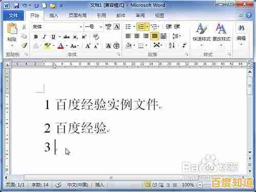 Word文字输入方法全解析，从基础操作到快捷命令完整指南