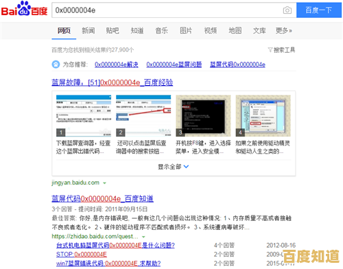 电脑频繁蓝屏的背后原因及有效解决方法解析