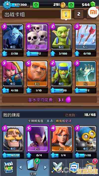 卡牌搭配流派多，对战更刺激？皇室战争vivo版》邀你挑战最强卡组！