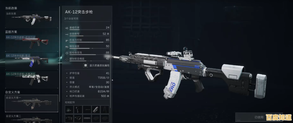 还在寻找真实射击体验？三角洲行动体验服》手机版带你感受枪械魅力！