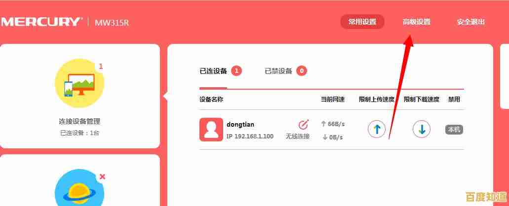 水星路由器网络设置问题自查与解决方案全面解析