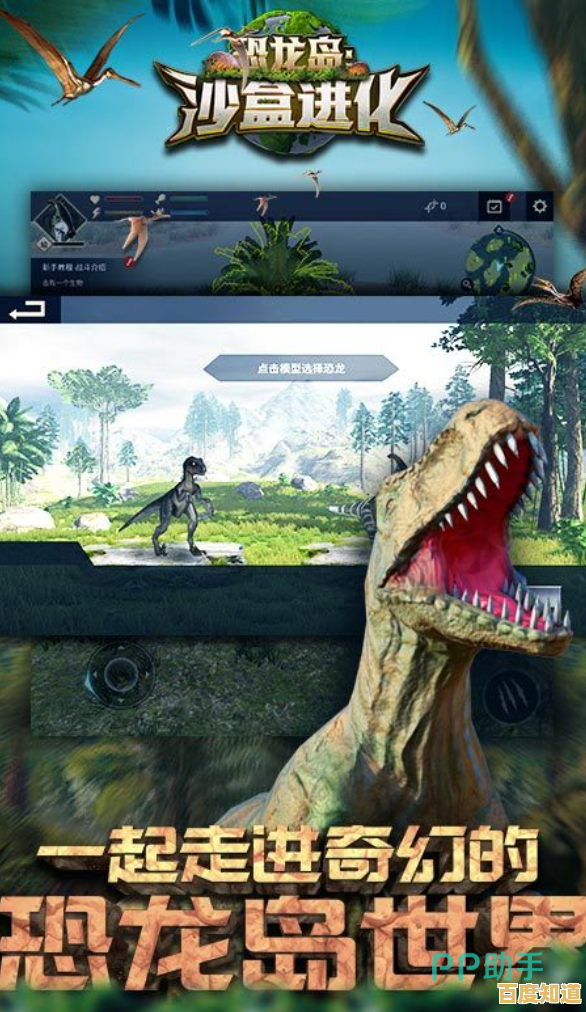 还在寻找独特的生存模拟游戏？恐龙岛》带你化身恐龙闯荡侏罗纪！