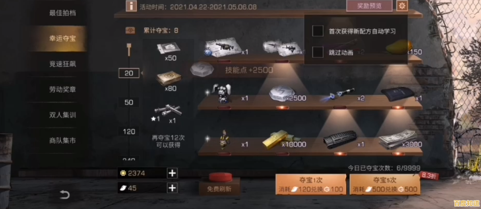 想在明日之后共研服体验由玩家投票决定的玩法?快来试试吧! 想在明日之后共研服体验由玩家投票决定的玩法?快来试试吧!