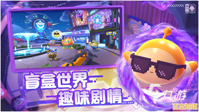 谁能拒绝和Q弹蛋仔一起冒险?蛋仔派对国服》淘汰赛赢套装! 谁能拒绝和Q弹蛋仔一起冒险?蛋仔派对国服》淘汰赛赢套装!