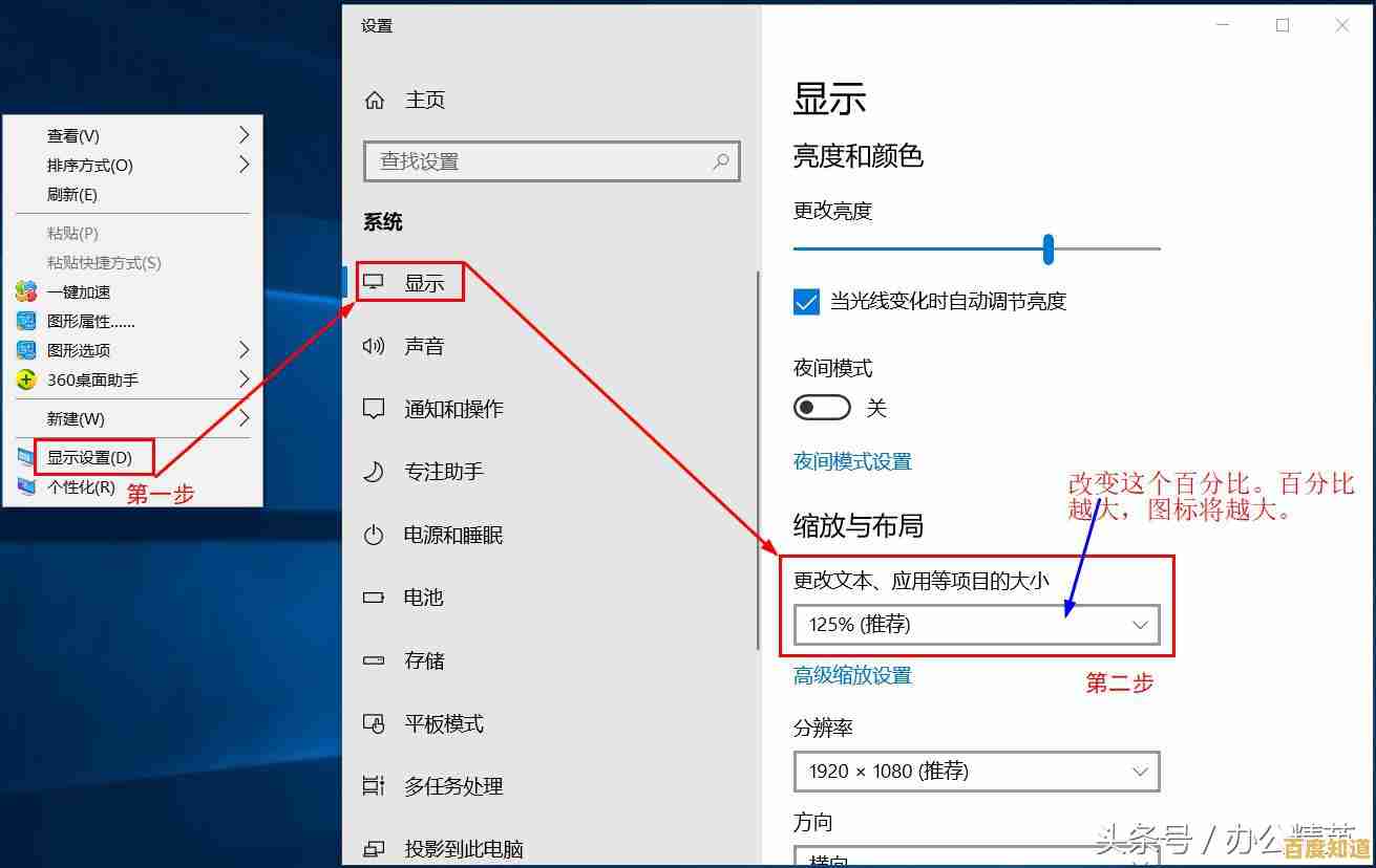 如何自定义电脑显示字体大小以提升视觉舒适度 如何自定义电脑显示字体大小以提升视觉舒适度