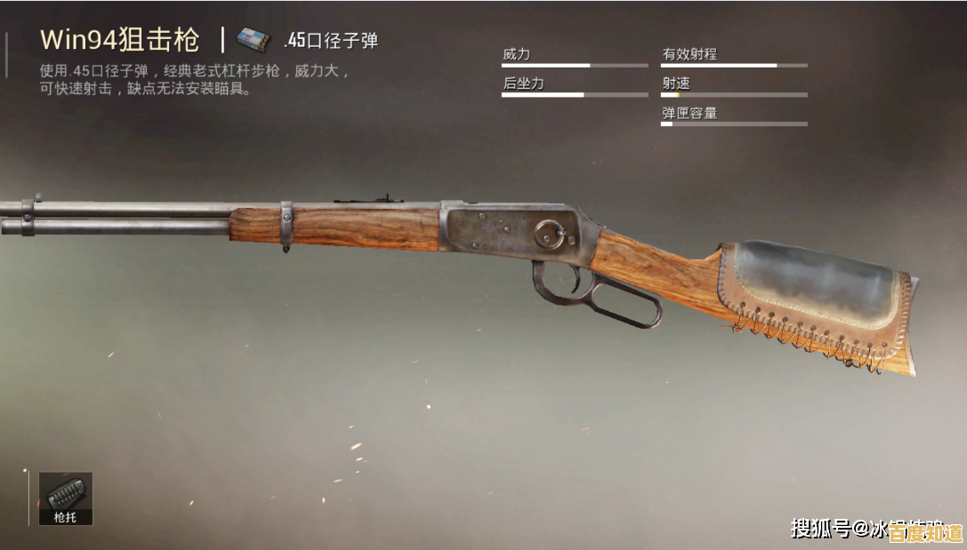 掌握Win94狙击艺术:成为敌人闻风丧胆的神射手 掌握Win94狙击艺术:成为敌人闻风丧胆的神射手