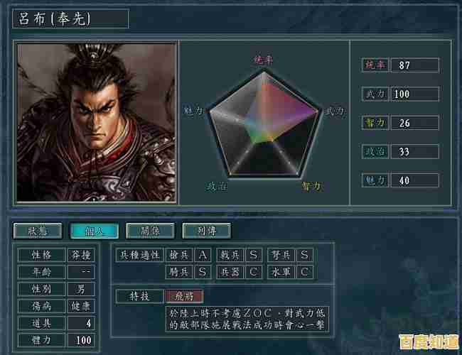 开局选将、招募兵种、征战四方，全面战争三国》是否就是你心中的最佳策略手游？