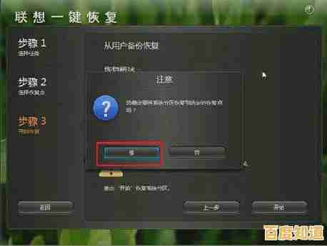 电脑系统还原初始设置操作指南，一键恢复出厂配置